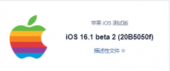 iOS 16.1 beta 3ļd Apple iOS 16.1 beta 3(20B5056e)ļd