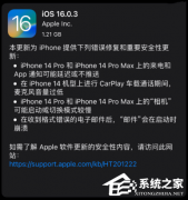 O(png)iOS 16.0.3 ʽ棨20A392l(f)(ni)ݼ