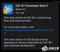 iOS 16.1 beta 520B5072b l(f)(ni)ݼ