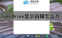 Onedrive@ʾôkOnedrive@ʾĽQ