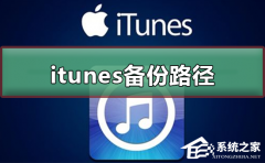 Itunes·θItunesݱ·޸ķ̌W