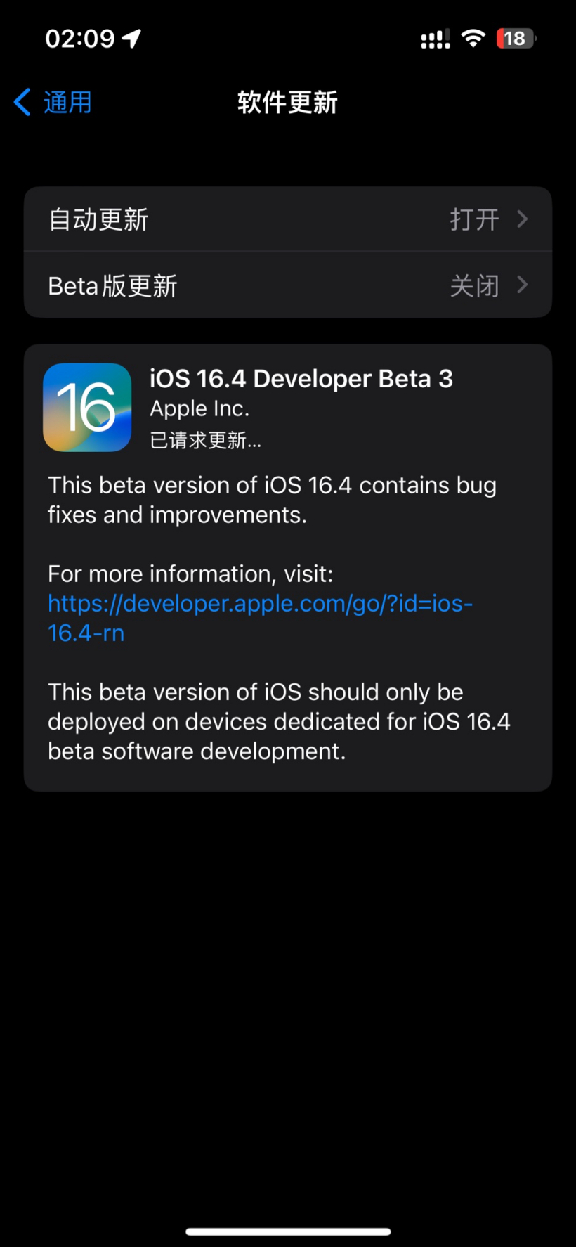 O16.4 Beta3(20E5229e)l(f)ÃɂͬApple ID²ͬϵy(tng)