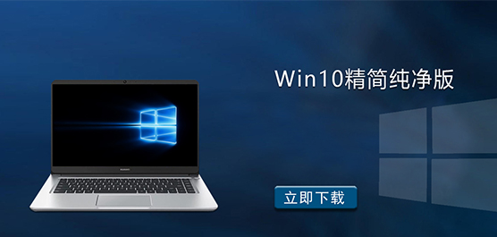 Win10d