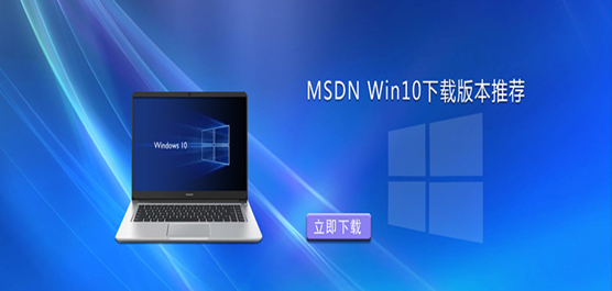 MSDN Win10d汾]