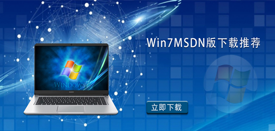 Win7MSDNd]