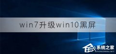 Win7Win10ôkWin7Win10ĽQ