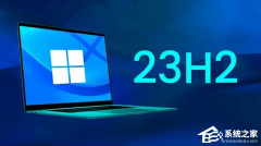 Win11 23H2ʲôrl(f)Win11 23H2ʲôrԸ