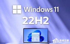 Win11 22H2бҪWin11 22H2ҪҪ