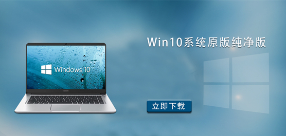 Win10