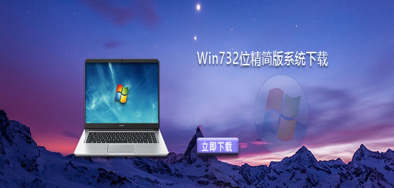 Win732λ(jin)ϵy(tng)d