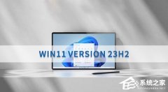 Win11 Version 23H2ʲô汾,Ҫ