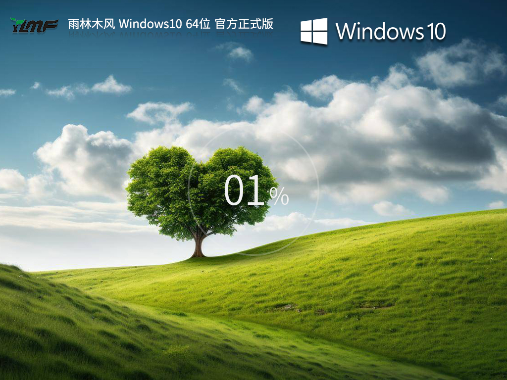 Ʒƌ١ľL(fng) Windows10 64λ ٷʽ