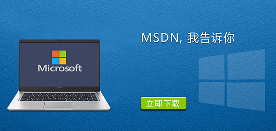 MSDN, ҸV