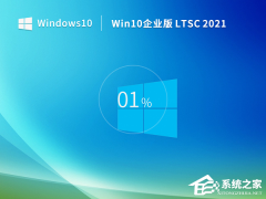 Windows10LTSC汾d-Windows10LTSC°dȫ