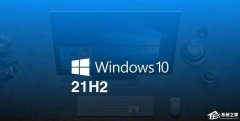 Win10 21H2ô(j)22H2-Windows10(j)22H2汾ķ