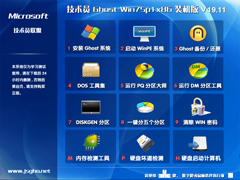 gT GHOST WIN7 SP1 X86 (wn)ȫ V2019.11 (32λ)