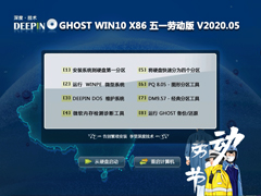 ȼg(sh) GHOST WIN10 X86 һڄӰ V2020.05 (32λ)