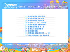 ľL(fng) GHOST WIN10 X86 һͯ(ji) V2020.06 (32λ)