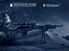 Α?q)?Ghost Win7 32λŞ V2021.10