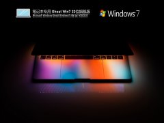 Pӛ Windows7 32λ (yu) V2022.03