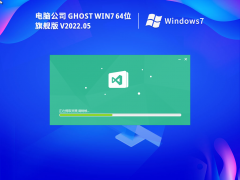 X˾ Ghost Win7 64λ ؄e V2022.05