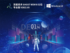 ȼg(sh) Ghost Win10 32λ OٌI(y) V2022.05