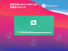 ѻ@ Ghost Win7 32λ (wn)bC V2022.05