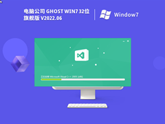 X˾ Ghost Win7 32λ bCŞ V2022.06