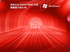 Lֻɽ Ghost Win7  32λ ƷŞ V2022.06