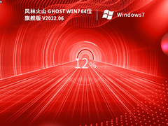 L(fng)ֻɽ Ghost Win7 64λ OŞ V2022.06