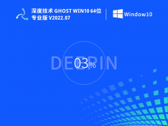 ȼg(sh) Ghost Win10 64λ ʽ V2022.07