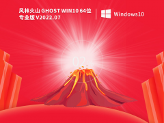 L(fng)ֻɽGhost Win10 64λ I(y) V2022.07