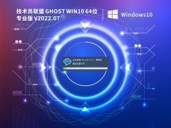 g(sh)T(lin)Ghost Win10 64λI(y) V2022.07