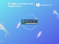 }҈@ Ghost Win10 64λ I(y)bC V2022.07