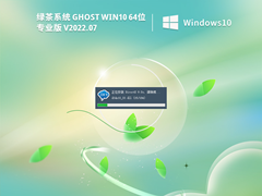 [(wn)汾] Gϵy(tng) Ghost Win10 64λ 21H2I(y)R V2022.07