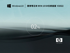 _W(xu)չPӛ Windows10 64λ ͥ V2022