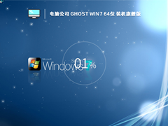 X˾ Ghost Win7 64λ bCŞ