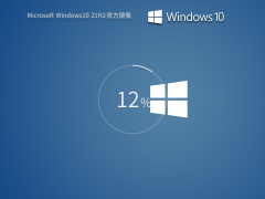 Win10 21H2 64λ ٷI(y)R V19044.1288