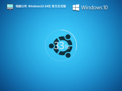 Ʒƌ١X˾ Windows10 64λ ٷʽ