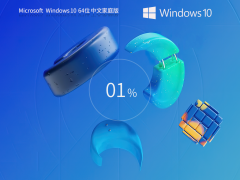 ճWWindows10 22H2 64λ ͥİ