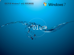 ϙC(j)á Windows7 64λ (jin)Ş