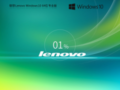 (lin)ͨá(lin) Lenovo Windows10 64λ I(y)bC(j)