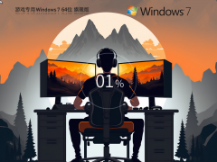 Α?q)?Windows7 64λ ܃(yu)Ş